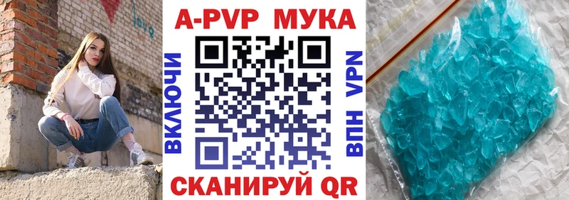 даркнет как зайти Куровское Alfa_PVP мука