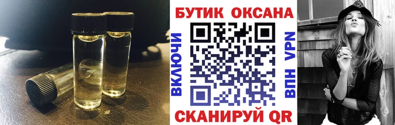 БУТИРАТ буратино  Куровское 