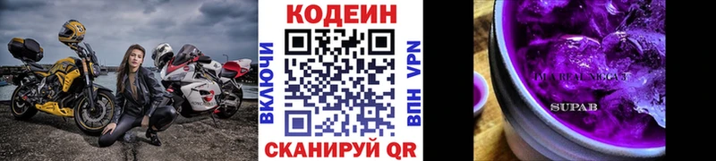 Codein напиток Lean (лин)  ОМГ ОМГ ССЫЛКА  Куровское 