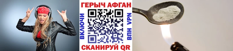 Героин герыч  наркошоп  Куровское 