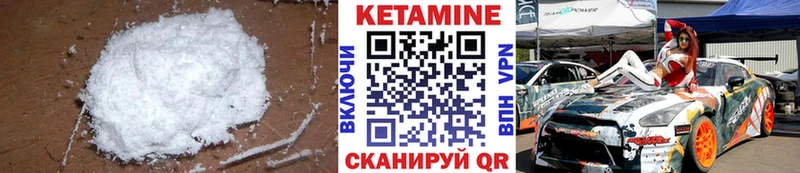Кетамин ketamine  Куровское 
