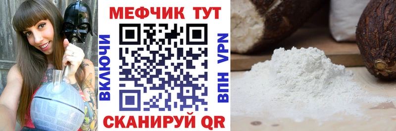 что такое наркотик  Куровское  Мефедрон мяу мяу 