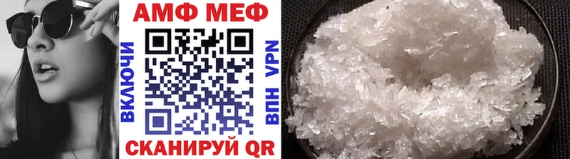 МЕТАМФЕТАМИН Methamphetamine закладка Куровское